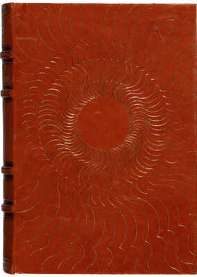 [Конволют из пяти книг]. Кудрявцев П.Н. Римские женщины. Исторические рассказы по Тациту. СПб., 1913.